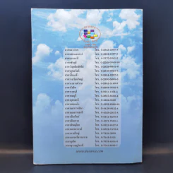 Da'Vance By A'Ping Social Series 8 หนังสือเรียนสังคม คอร์ส ม.6 Series 8 รูปที่ 2