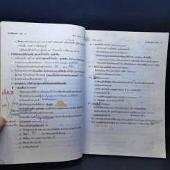 Da'Vance By A'Ping Social M 6 Series 9 หนังสือเรียนสังคม คอร์ส ม.6 Series 9 รูปที่ 12