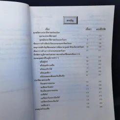 Da'Vance By A'Ping Social M 6 Series 9 หนังสือเรียนสังคม คอร์ส ม.6 Series 9 รูปที่ 9