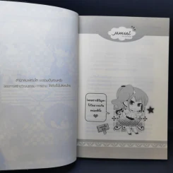 นิยายแจ่มใส [7's] So What!!! สวย แสบ ซ่าส์ มีปัญหามั้ยคะสุดหล่อ - แสตมป์เบอรี่ รูปที่ 12