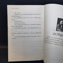 Allegiant อัลลีเจนท์ แผนลับดับโลก - Veronica Roth (เวอโรนิก้า รอธ) รูปที่ 11