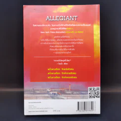 Allegiant อัลลีเจนท์ แผนลับดับโลก - Veronica Roth (เวอโรนิก้า รอธ) รูปที่ 2