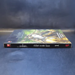 Twilight the Graphic Novel Volume 1 ทไวไลท์ กราฟิก โนเวล เล่ม 1 รูปที่ 3