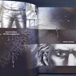 Twilight the Graphic Novel Volume 1 ทไวไลท์ กราฟิก โนเวล เล่ม 1 รูปที่ 11