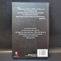 Twilight the Graphic Novel Volume 1 ทไวไลท์ กราฟิก โนเวล เล่ม 1 รูปที่ 2