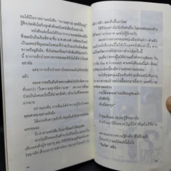 ความสุข ณ จุดที่ยืนอยู่ - หนุ่มเมืองจันท์ รูปที่ 11