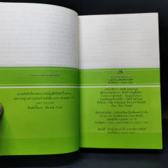 หากรักมาต้องหาที่ให้รัก Heart Book รูปที่ 10