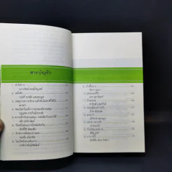 หากรักมาต้องหาที่ให้รัก Heart Book รูปที่ 12