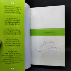 หากรักมาต้องหาที่ให้รัก Heart Book รูปที่ 8