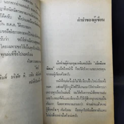 ไอคิว 45 เปิดพิภพพิศวง - ต่วยตูนพิเศษ รูปที่ 13