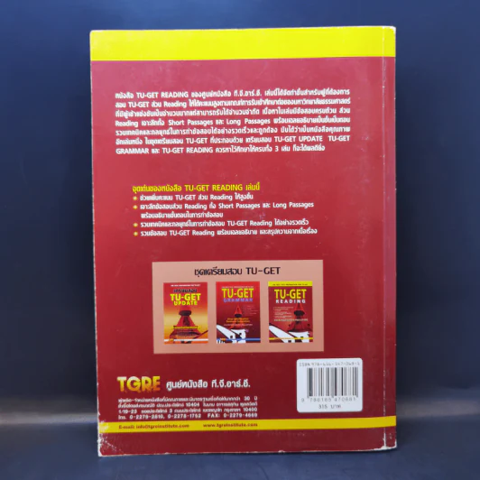 TU-GET Reading ภาษาอังกฤษเข้ามหาวิทยาลัยธรรมศาสตร์ รูปที่ 2