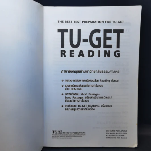 TU-GET Reading ภาษาอังกฤษเข้ามหาวิทยาลัยธรรมศาสตร์ รูปที่ 8