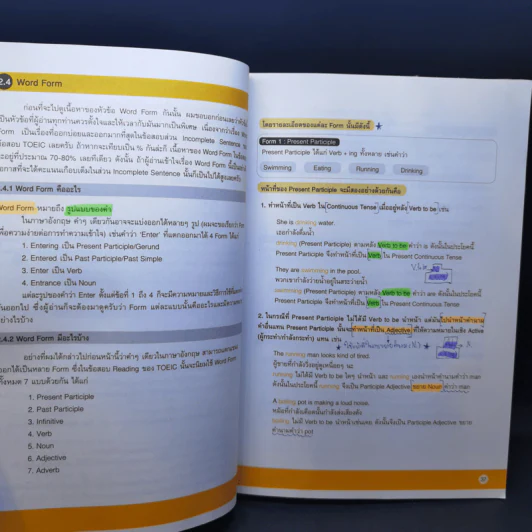 สุดยอดเทคนิคพิชิต TOEIC - วโรดม วณิชศิลป์ รูปที่ 13