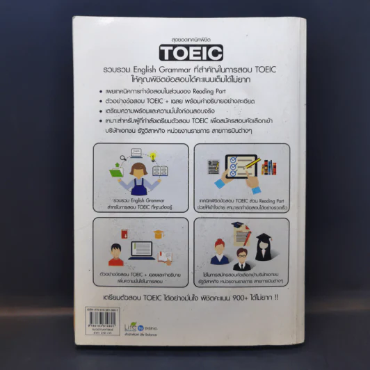 สุดยอดเทคนิคพิชิต TOEIC - วโรดม วณิชศิลป์ รูปที่ 2