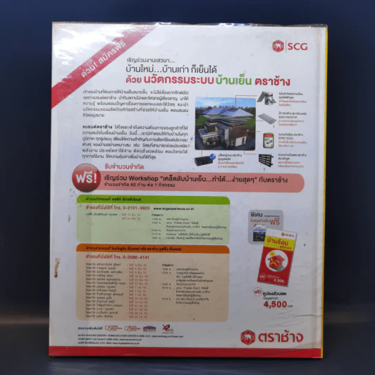 ถอดรหัสประวัติศาสตร์ ฉบับพิเศษเพื่อนักสะสม รูปที่ 2