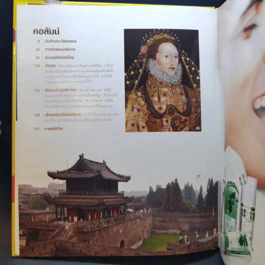 ถอดรหัสประวัติศาสตร์ ฉบับพิเศษเพื่อนักสะสม รูปที่ 11