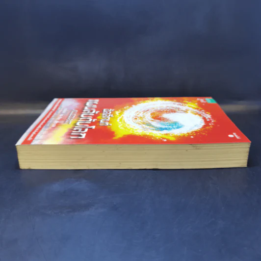 Allegiant อัลลีเจนท์ แผนลับดับโลก - Veronica Roth (เวอโรนิก้า รอธ) รูปที่ 5