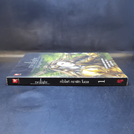 Twilight the Graphic Novel Volume 1 ทไวไลท์ กราฟิก โนเวล เล่ม 1 รูปที่ 3