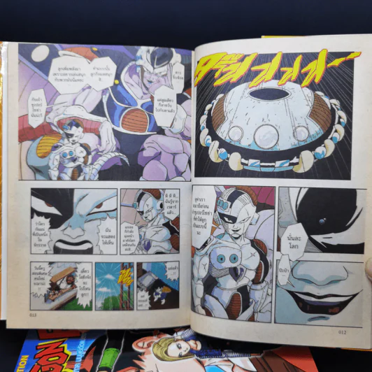 Dragon Ball Z ภาค มนุษย์ดัดแปลง เล่ม 1,3,5 รูปที่ 12