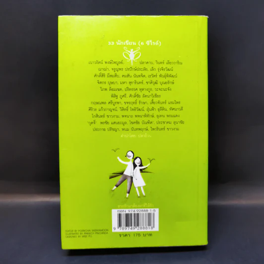หากรักมาต้องหาที่ให้รัก Heart Book รูปที่ 2