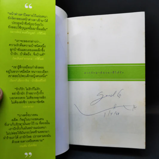 หากรักมาต้องหาที่ให้รัก Heart Book รูปที่ 8