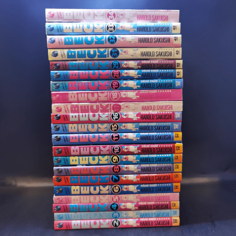BECK ปุปะจังหวะฮา เล่ม 2-11,15-19,28,29,31-34 รูปที่ 1