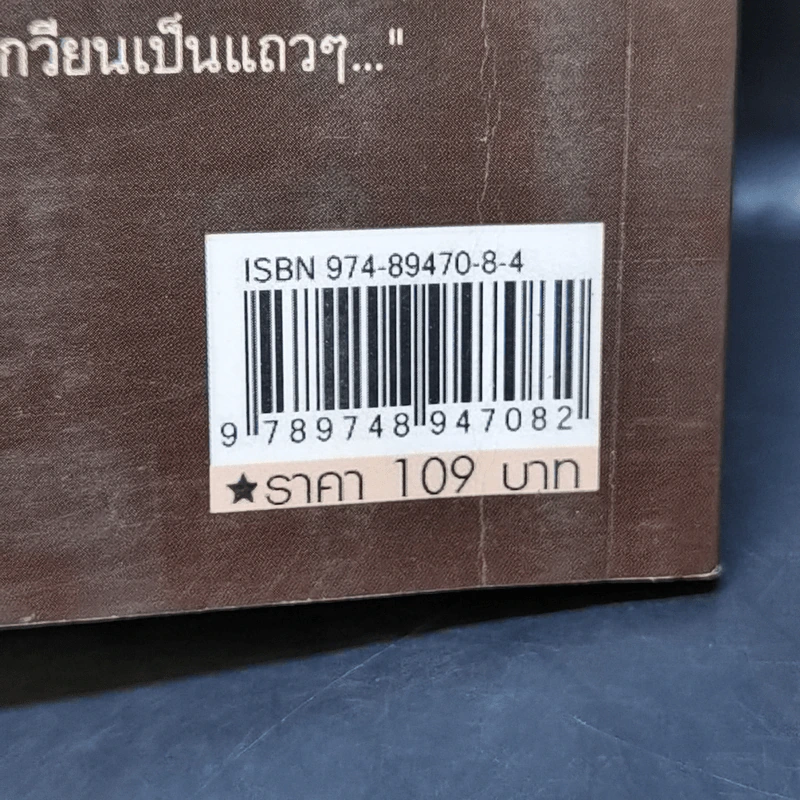กบฏ 18 ศพ - เพลิง ภูผา รูปที่ 13