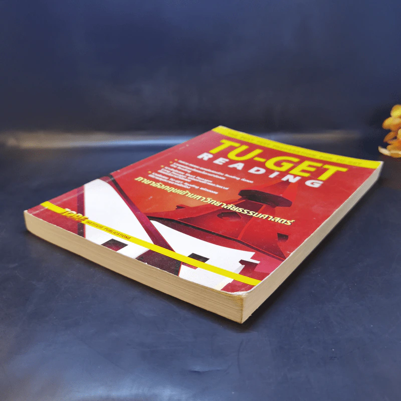 TU-GET Reading ภาษาอังกฤษเข้ามหาวิทยาลัยธรรมศาสตร์ รูปที่ 7