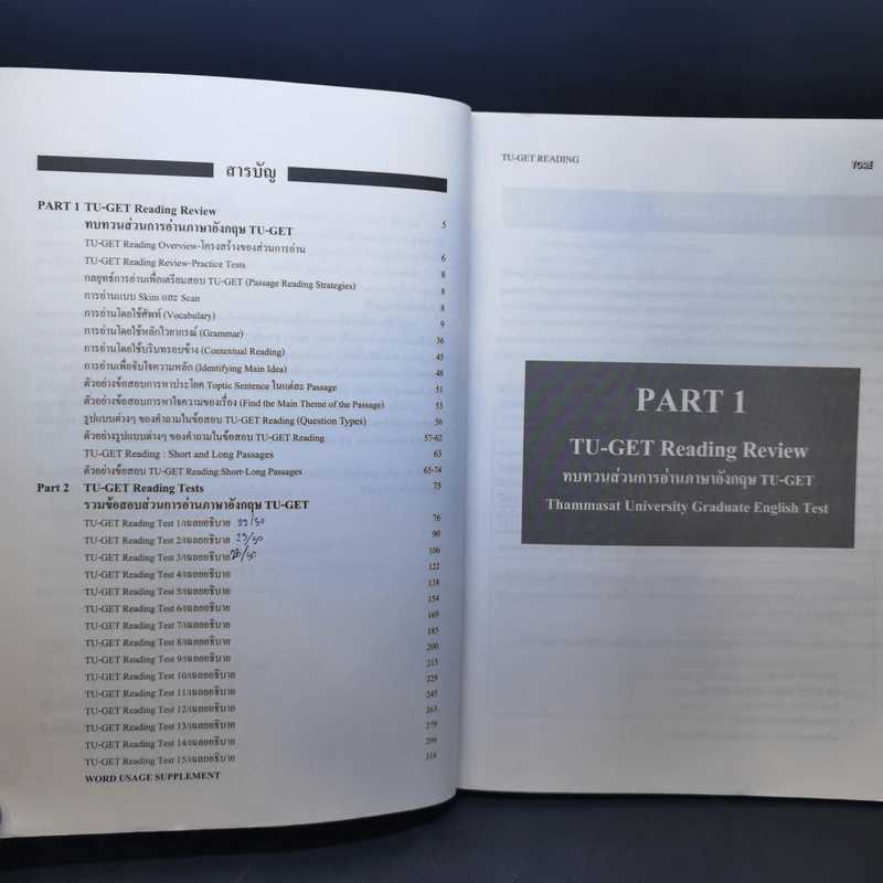 TU-GET Reading ภาษาอังกฤษเข้ามหาวิทยาลัยธรรมศาสตร์ รูปที่ 10