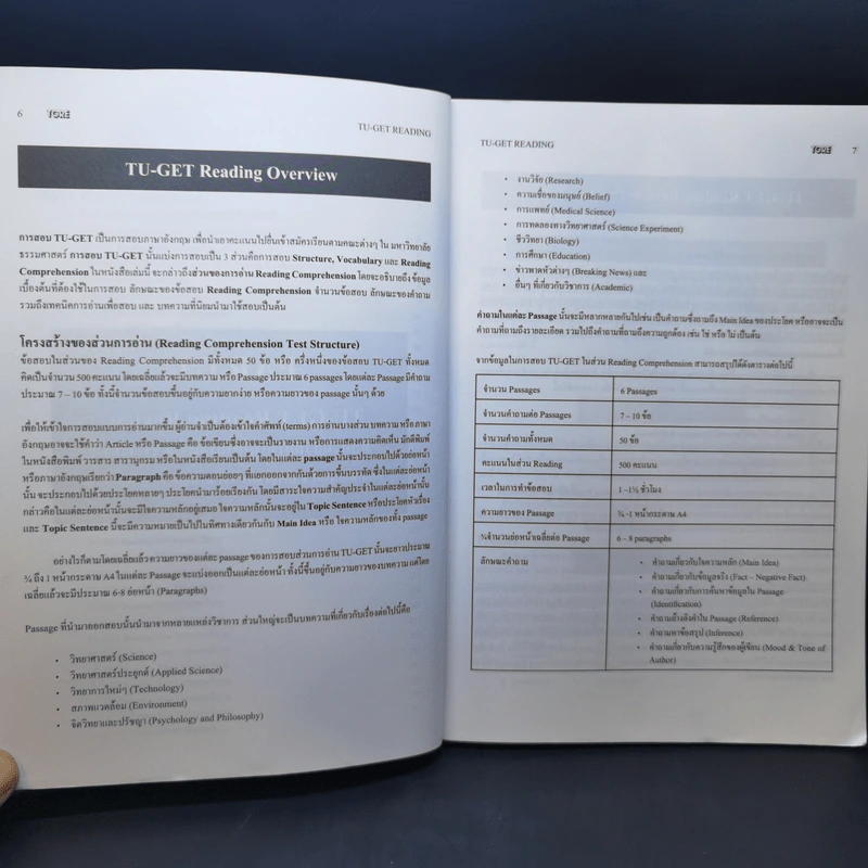 TU-GET Reading ภาษาอังกฤษเข้ามหาวิทยาลัยธรรมศาสตร์ รูปที่ 11