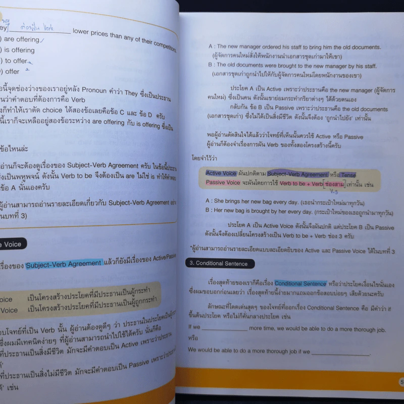 สุดยอดเทคนิคพิชิต TOEIC - วโรดม วณิชศิลป์ รูปที่ 15