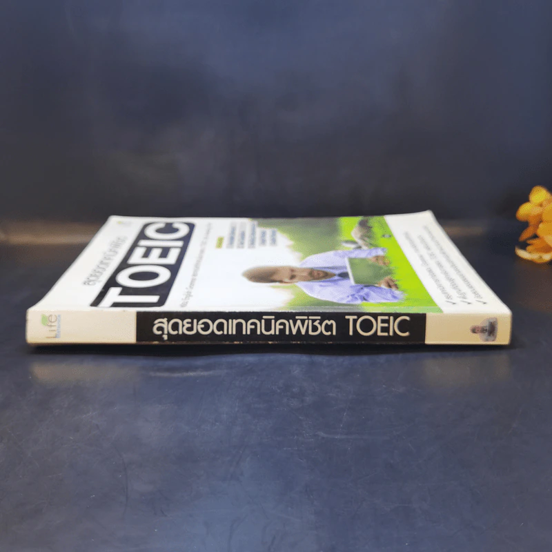สุดยอดเทคนิคพิชิต TOEIC - วโรดม วณิชศิลป์ รูปที่ 3