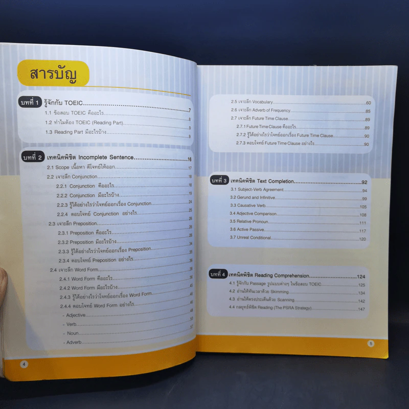 สุดยอดเทคนิคพิชิต TOEIC - วโรดม วณิชศิลป์ รูปที่ 9