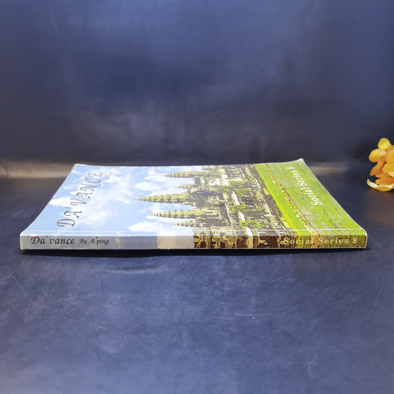 Da'Vance By A'Ping Social Series 8 หนังสือเรียนสังคม คอร์ส ม.6 Series 8 รูปที่ 3