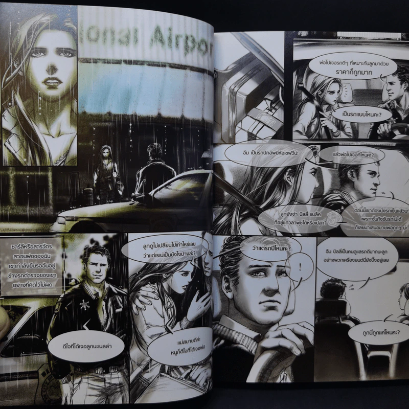 Twilight the Graphic Novel Volume 1 ทไวไลท์ กราฟิก โนเวล เล่ม 1 รูปที่ 13