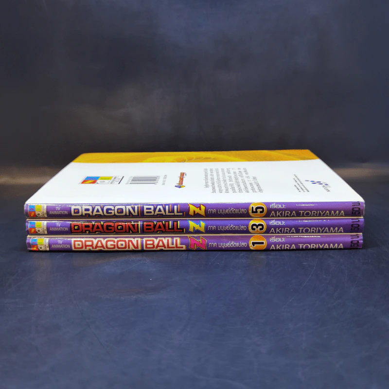 Dragon Ball Z ภาค มนุษย์ดัดแปลง เล่ม 1,3,5 รูปที่ 2