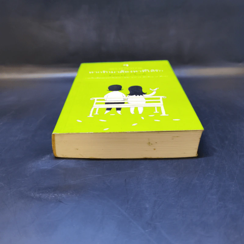 หากรักมาต้องหาที่ให้รัก Heart Book รูปที่ 4