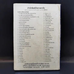 นิทานเปรต - ประกายธรรม รูปที่ 2