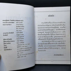 ชุดอาหารต้นตำรับ อาหารโบราณ - แกงต้มจิ๋ว รูปที่ 10