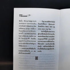 สุดยอดเครื่องรางของขลัง - พุทโธ สุโขทัย รูปที่ 12