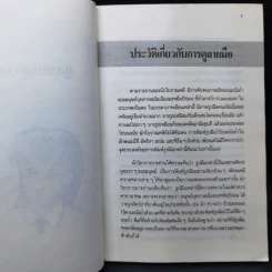 ดูลายมือด้วยตนเอง โหราศาสตร์ของคนญี่ปุ่น - คามิ ฮารุ ทาเคโกะ รูปที่ 11