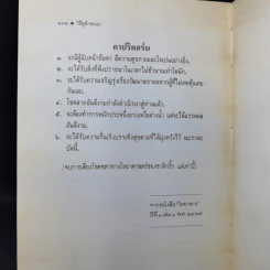 วิธีดูลักษณะและคำทำนายโบราณ - บุรพัทธ์ เทวานิมิต รูปที่ 14