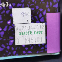 จุมพิตพญามาร - บาร์บารา คาร์ตแลนต์, อมราวดี รูปที่ 11