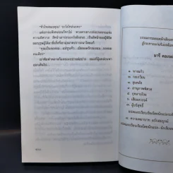 จุมพิตพญามาร - บาร์บารา คาร์ตแลนต์, อมราวดี รูปที่ 10