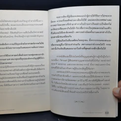 เปิดญาณแกะรหัสกรรมโหราศาสตร์พม่า - สะหย่าจี อ่าว ทิ่น, ญาณทัศน์ รูปที่ 14