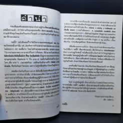 ทะลึ่ง หนังสือคลายเครียดสำหรับผู้ใหญ่ ยกที่ 1 รูปที่ 10