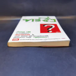 ทะลึ่ง หนังสือคลายเครียดสำหรับผู้ใหญ่ ยกที่ 1 รูปที่ 4