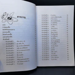 สนุกกับอี้จิง The  I Ching - Tan Xiaochun รูปที่ 10