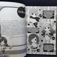 นิยายแจ่มใส [7's] Idol's Party น่ารักอย่างนี้ บอกทีว่าเลิฟเลิฟ รูปที่ 10