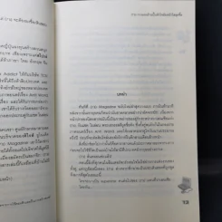 นิยายแจ่มใส [7's] วางแผนร้าย ปั้นหัวใจยัยหน้าใสสุดจี๊ด - แสตมป์เบอรี่ รูปที่ 11